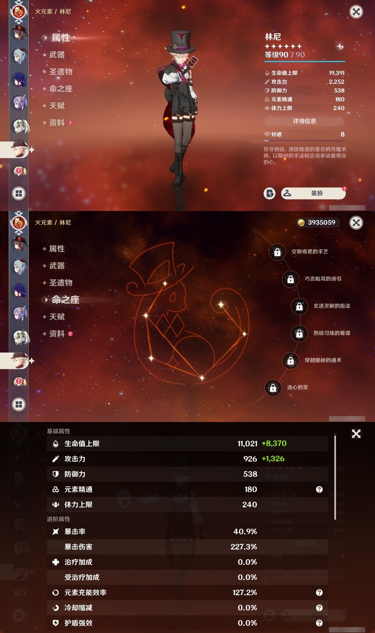 YSMK31834原神账号详情图16 YSMK31834原神账号详情图16