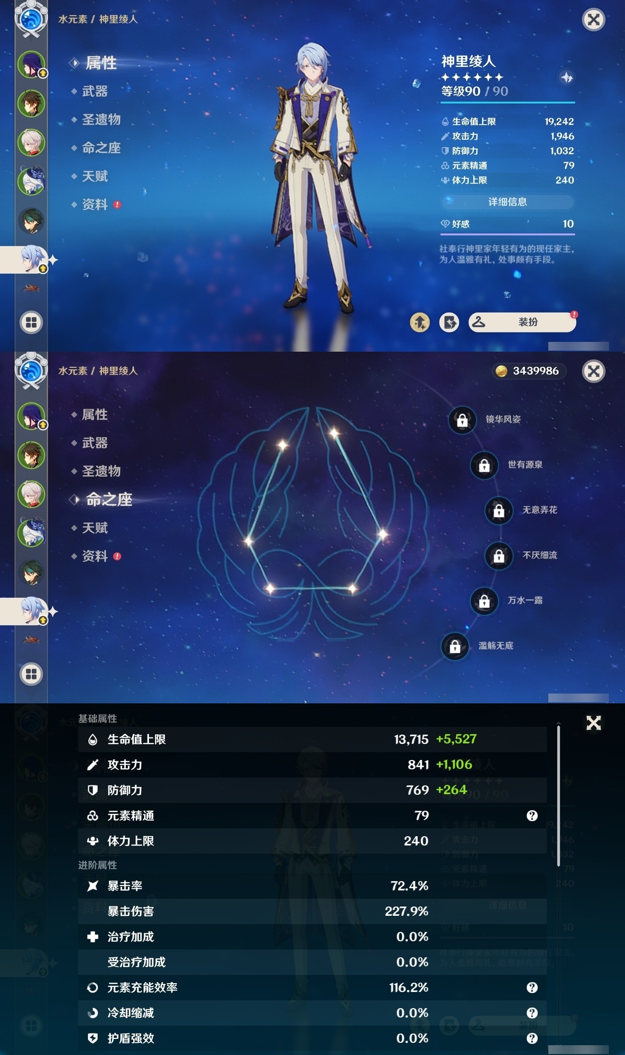 YSMK31907原神账号详情图12 YSMK31907原神账号详情图12
