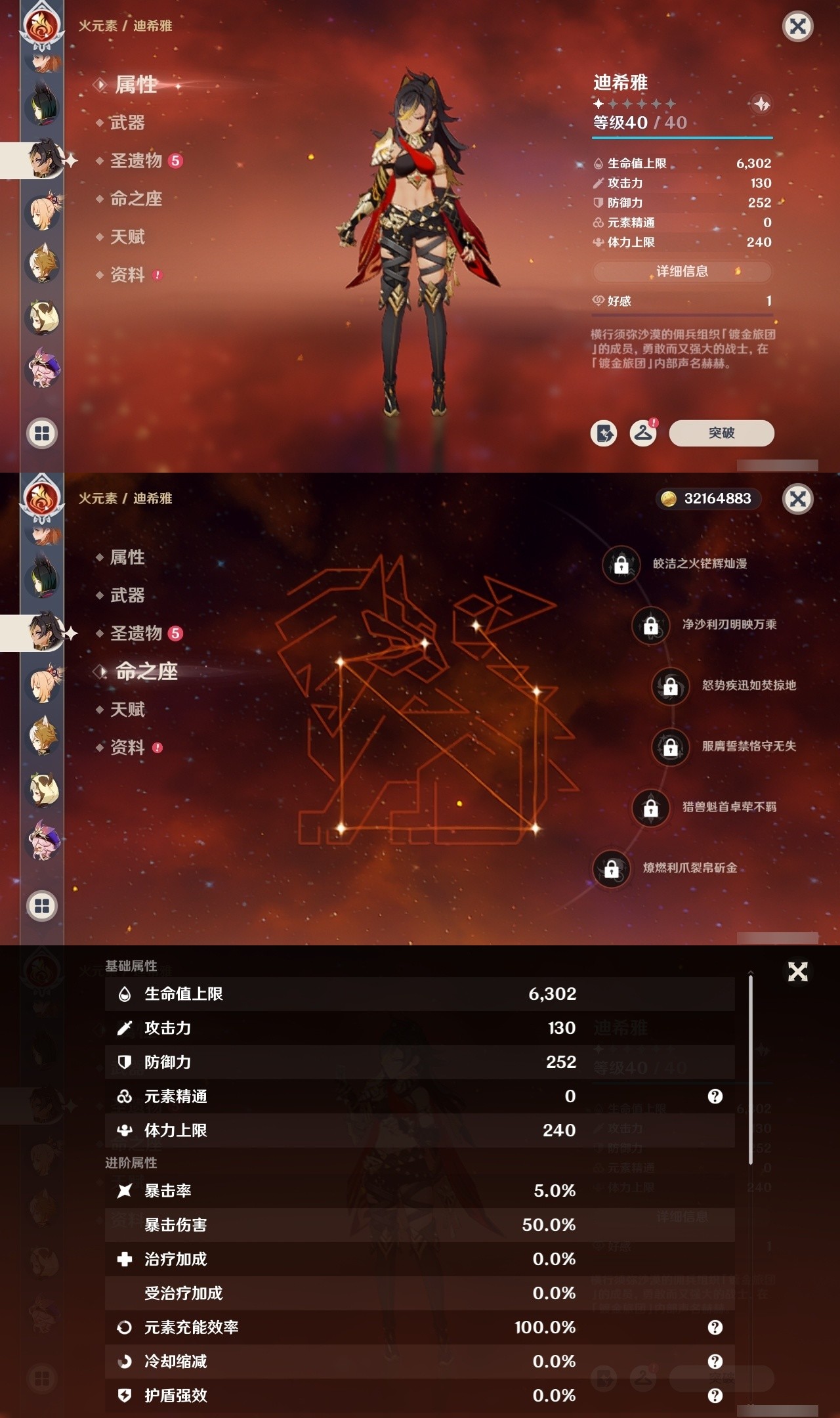 YSMK31856原神账号详情图26 YSMK31856原神账号详情图26