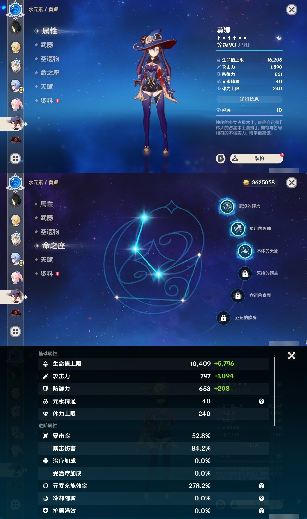 YSMK31863原神账号详情图23 YSMK31863原神账号详情图23