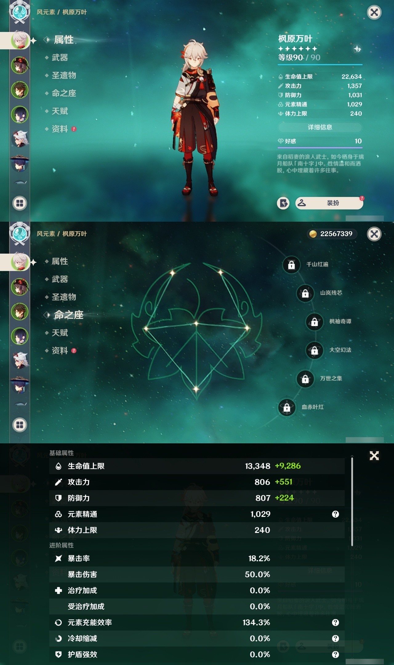 YSMK31899原神账号详情图7 YSMK31899原神账号详情图7