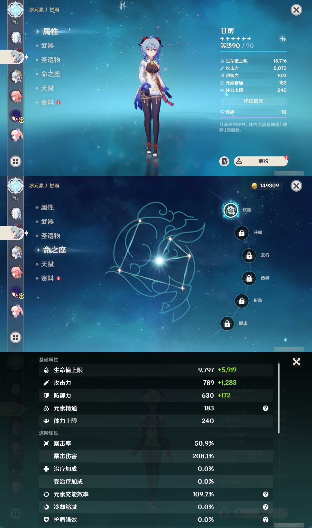 YSMK31786原神账号详情图17 YSMK31786原神账号详情图17