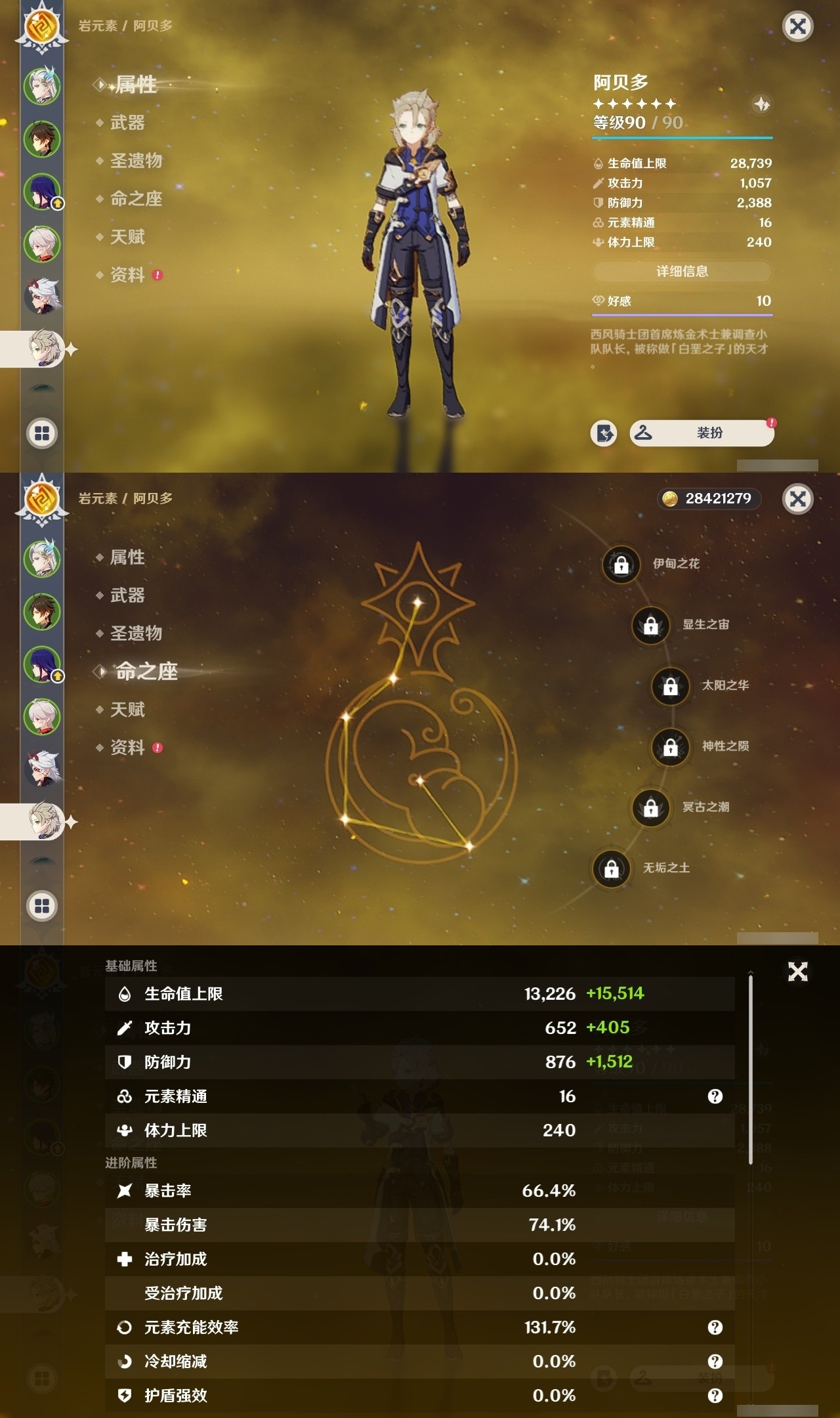 YSMK31905原神账号详情图12 YSMK31905原神账号详情图12