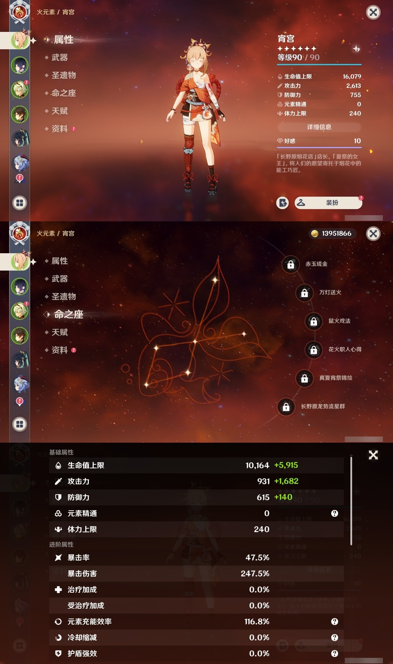 YSMK31955原神账号详情图7 YSMK31955原神账号详情图7