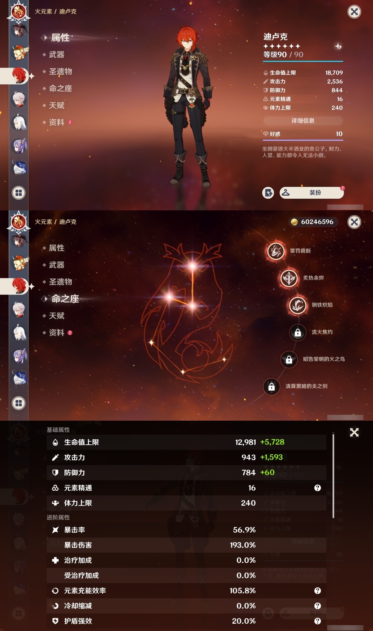 YSMK31931原神账号详情图21 YSMK31931原神账号详情图21