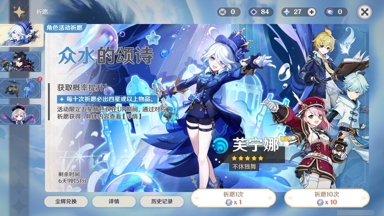 YSMK31825原神账号详情图28 YSMK31825原神账号详情图28