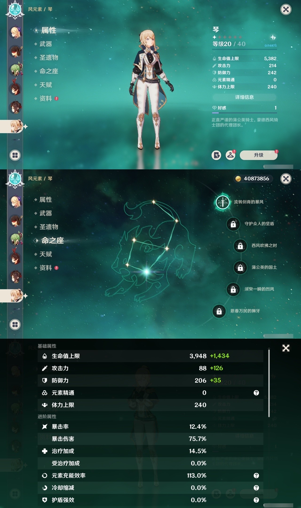 YSMK31871原神账号详情图27 YSMK31871原神账号详情图27
