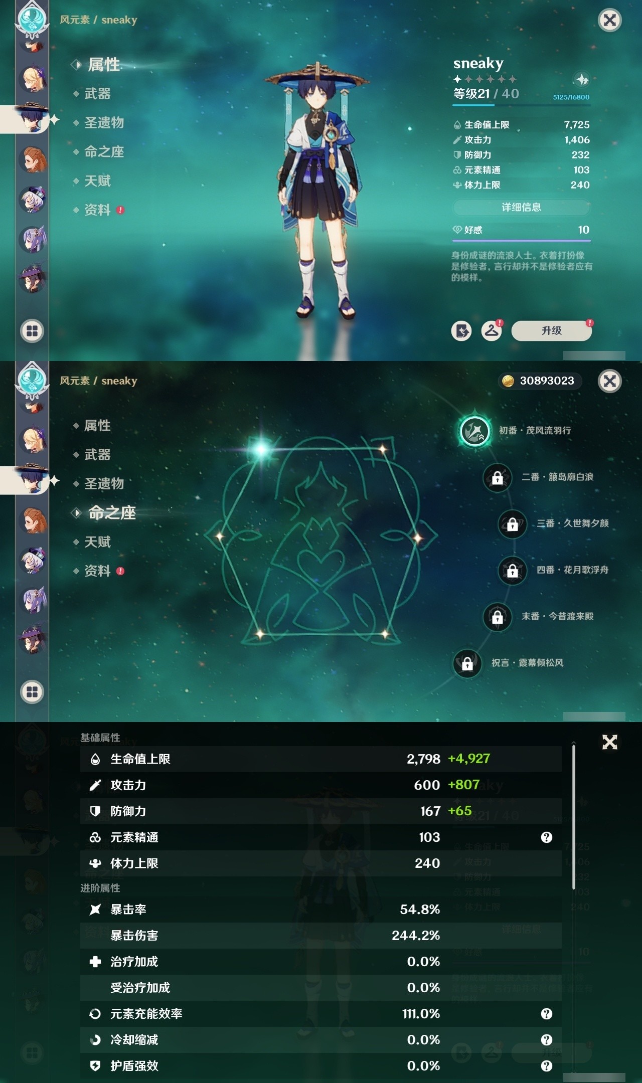 YSMK31867原神账号详情图19 YSMK31867原神账号详情图19