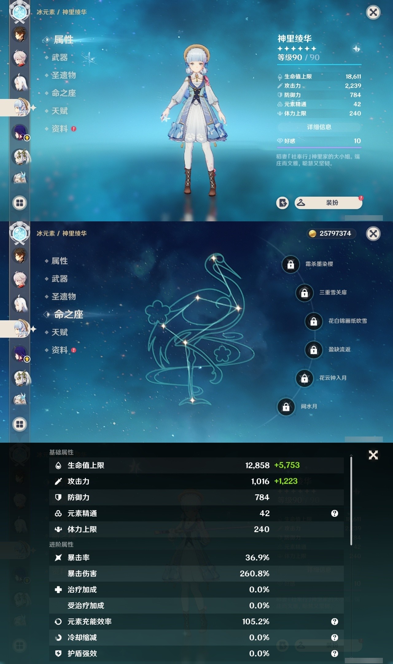 YSMK31814原神账号详情图13 YSMK31814原神账号详情图13