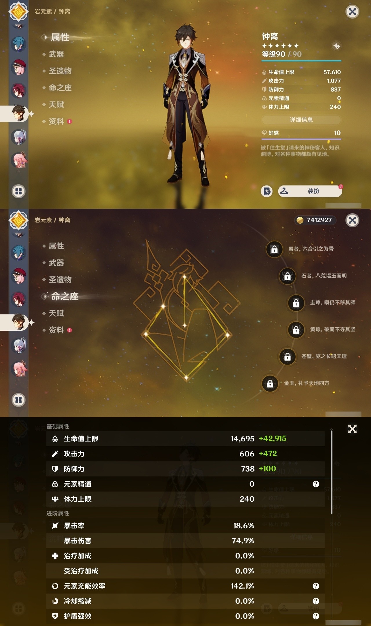 YSMK31939原神账号详情图16 YSMK31939原神账号详情图16