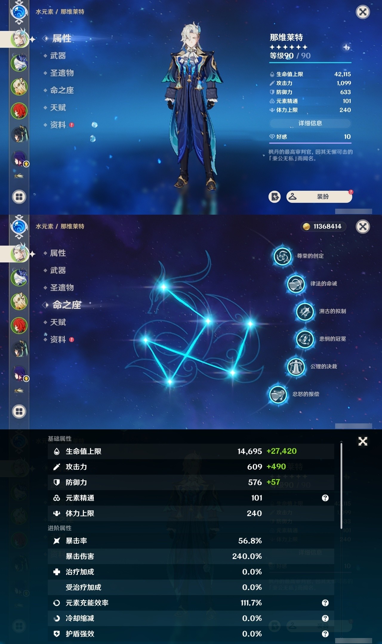 YSMK31828原神账号详情图7 YSMK31828原神账号详情图7