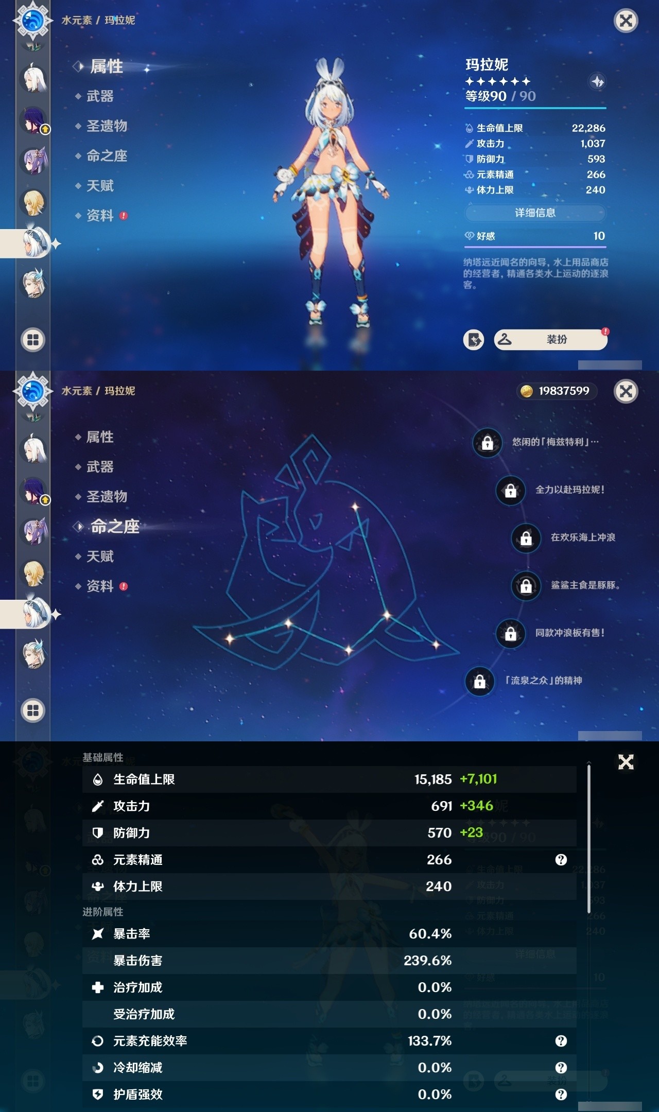 YSMK31802原神账号详情图19 YSMK31802原神账号详情图19