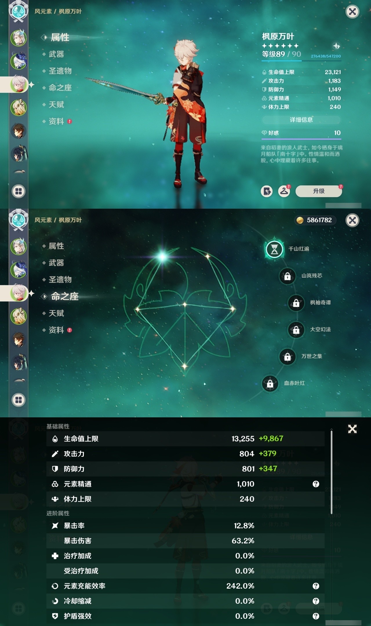 YSMK31942原神账号详情图9 YSMK31942原神账号详情图9