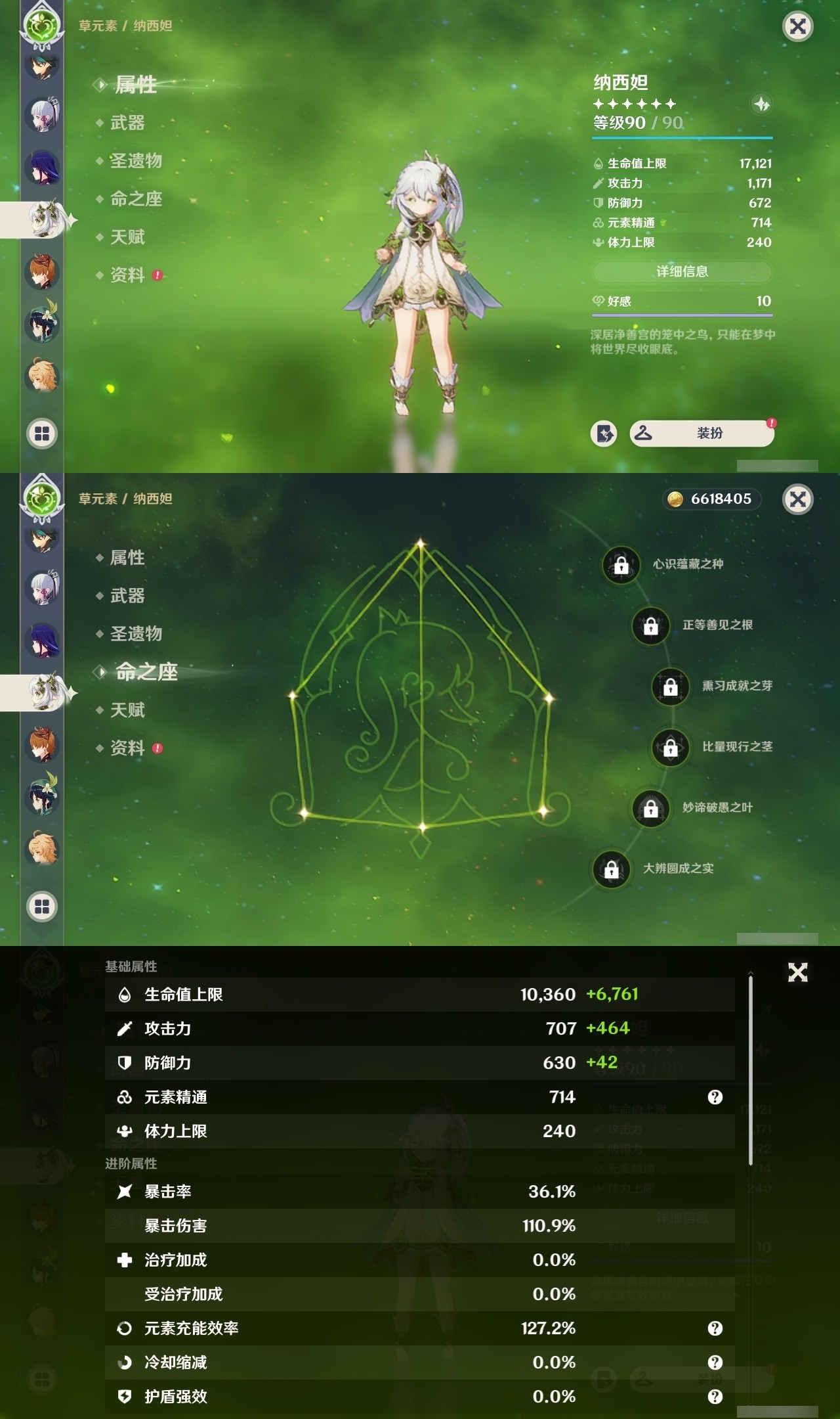 YSMK31800原神账号详情图13 YSMK31800原神账号详情图13