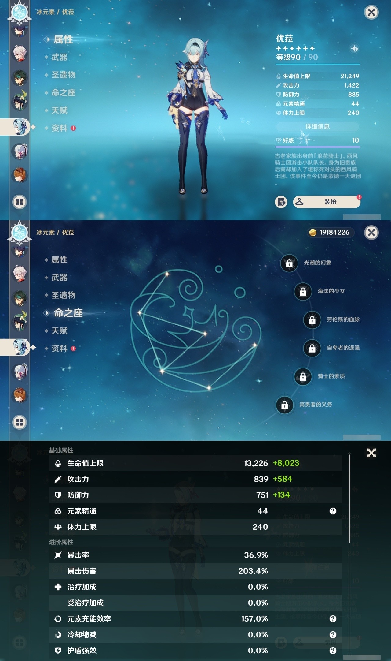 YSMK31925原神账号详情图15 YSMK31925原神账号详情图15