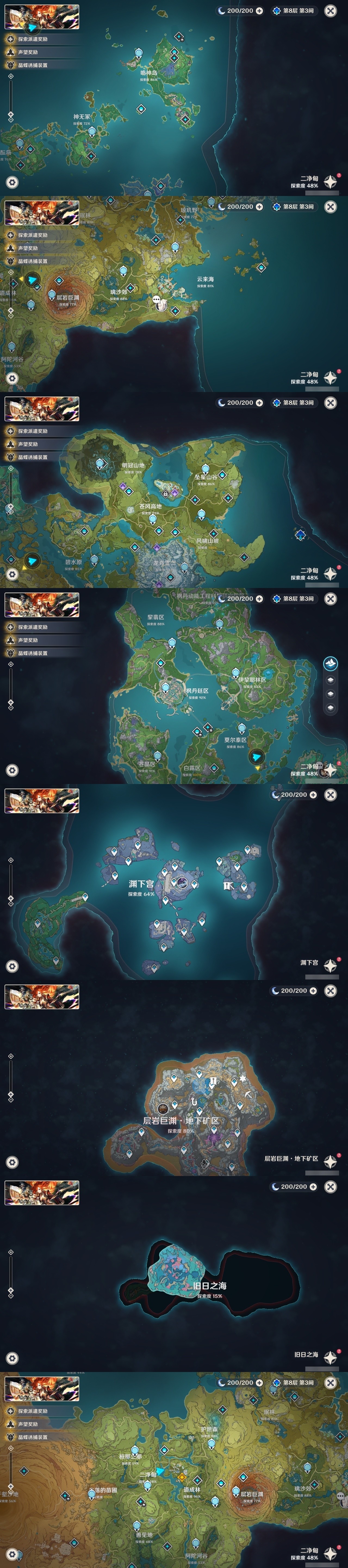 YSMK32985原神账号详情图5 YSMK32985原神账号详情图5