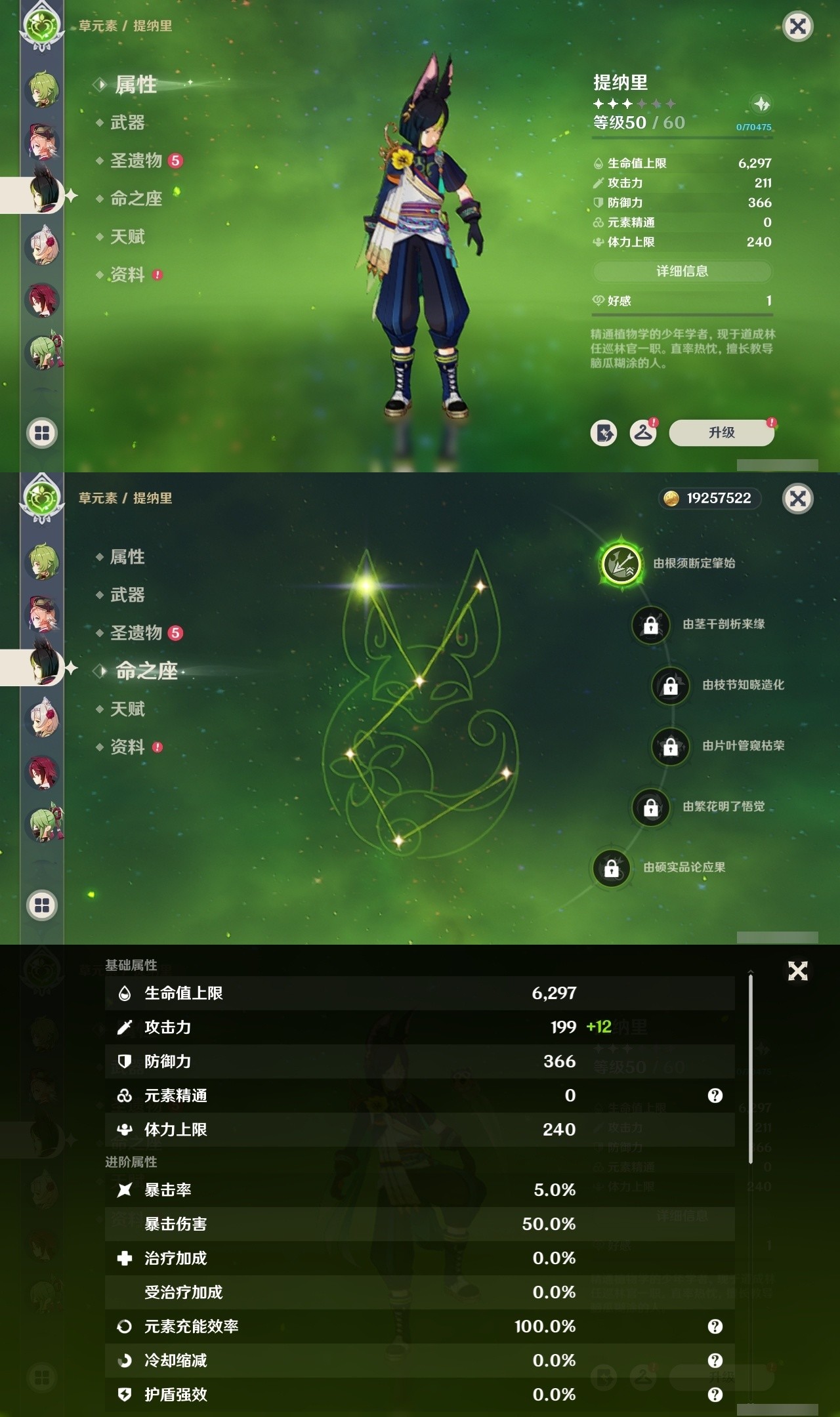 YSMK31816原神账号详情图24 YSMK31816原神账号详情图24