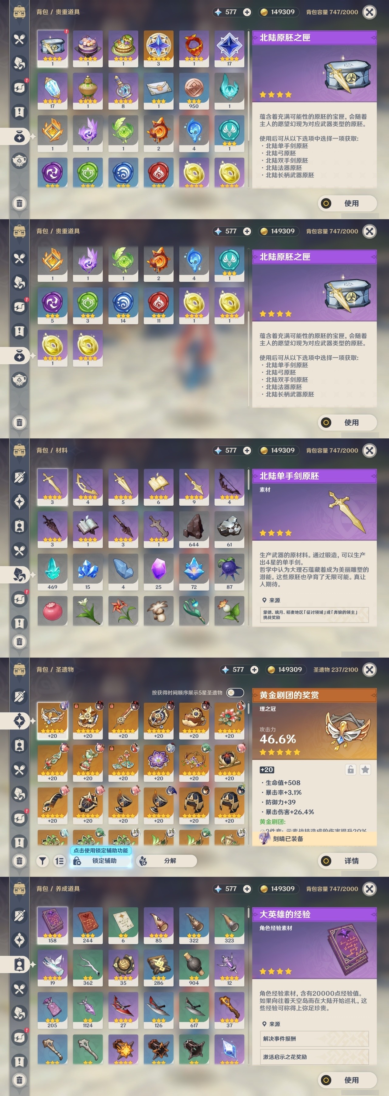 YSMK31786原神账号详情图38 YSMK31786原神账号详情图38