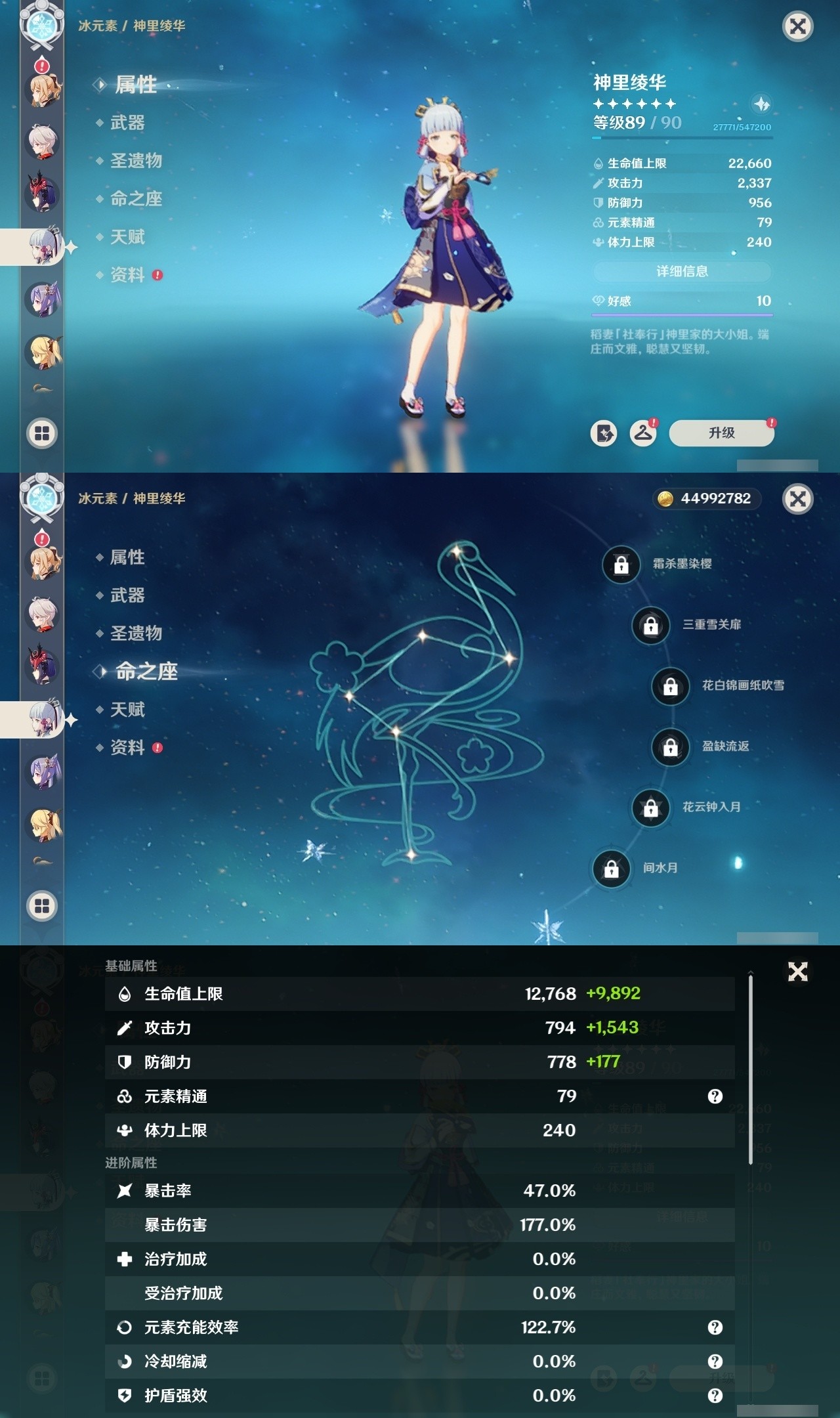 YSMK31833原神账号详情图14 YSMK31833原神账号详情图14