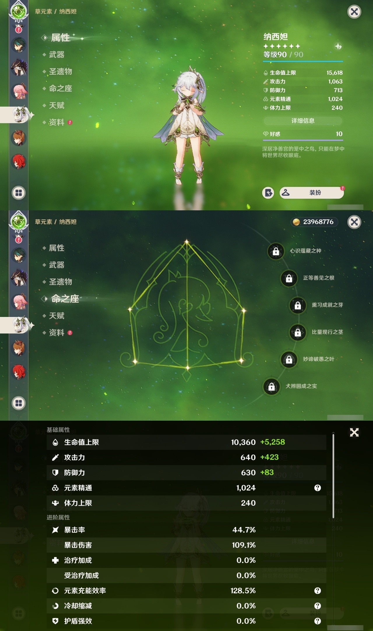 YSMK31850原神账号详情图18 YSMK31850原神账号详情图18