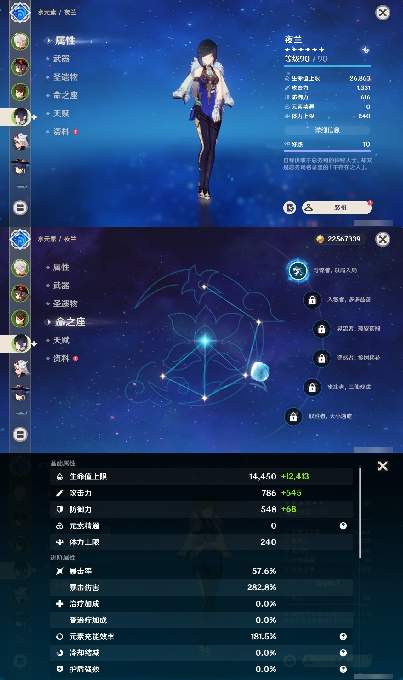 YSMK31899原神账号详情图10 YSMK31899原神账号详情图10