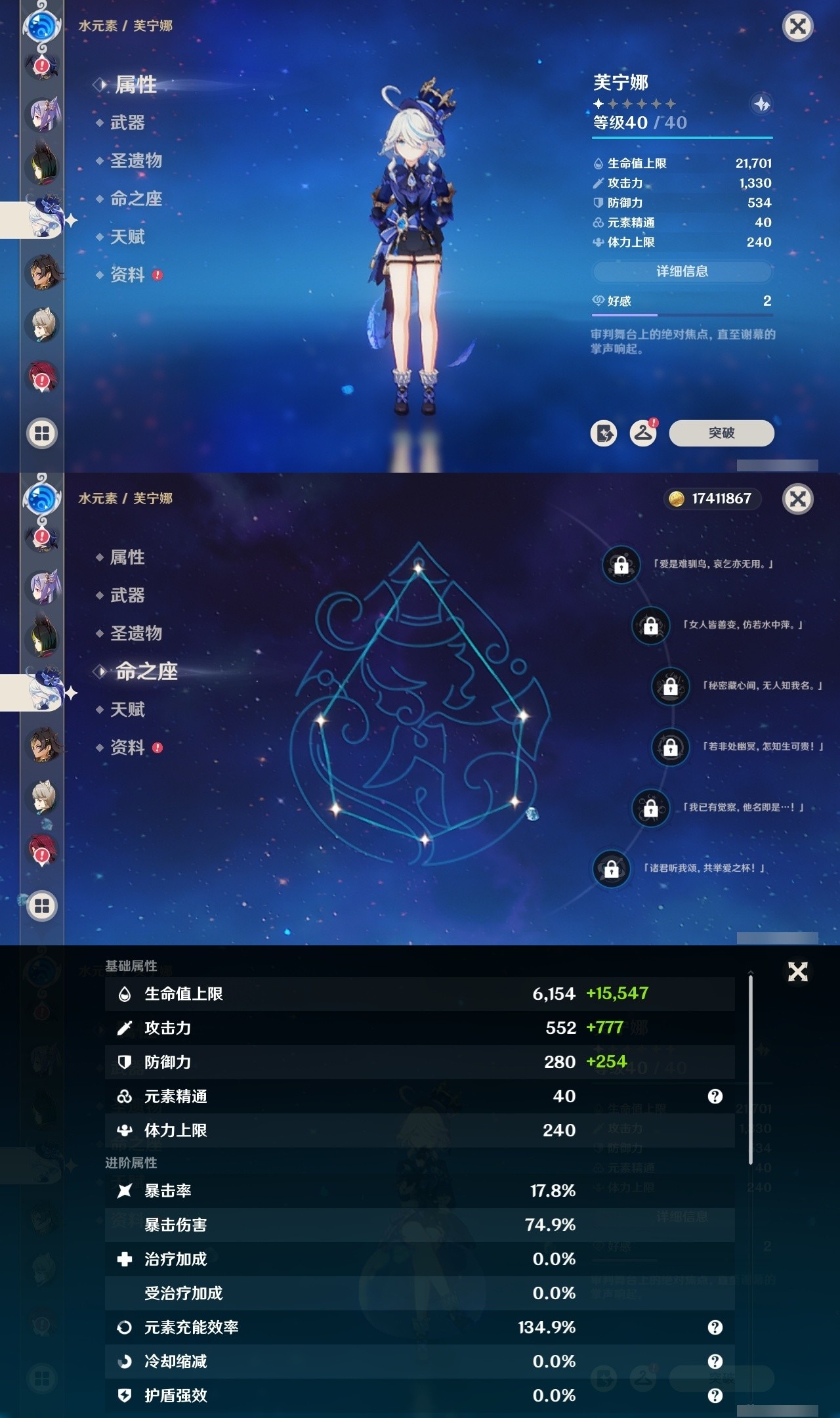 YSMK31861原神账号详情图25 YSMK31861原神账号详情图25