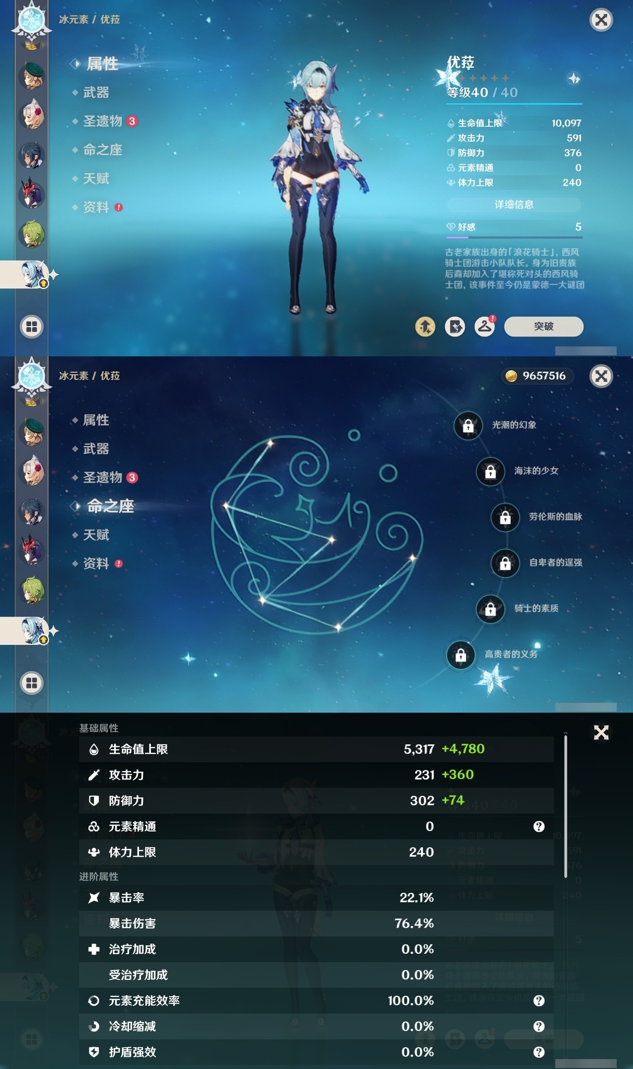 YSMK31962原神账号详情图21 YSMK31962原神账号详情图21