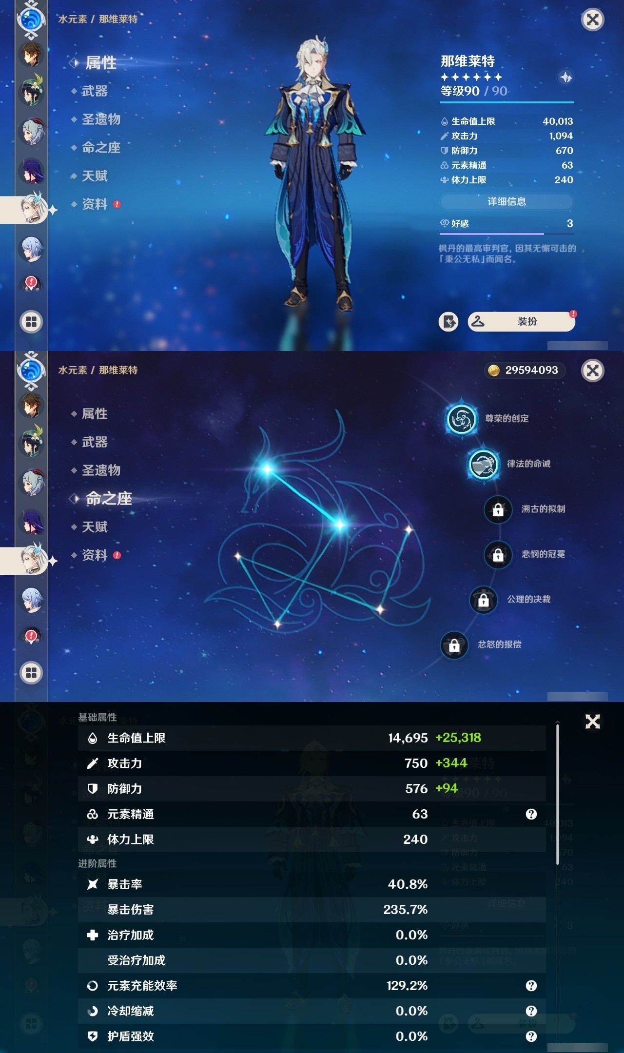 YSMK31787原神账号详情图15 YSMK31787原神账号详情图15