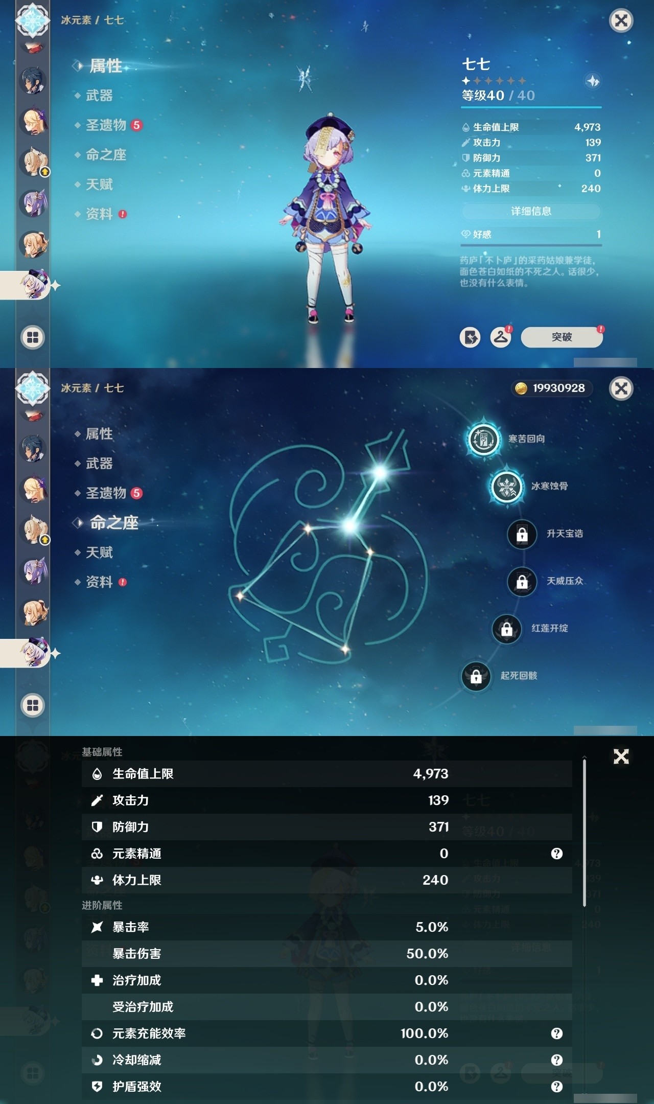 YSMK31789原神账号详情图17 YSMK31789原神账号详情图17