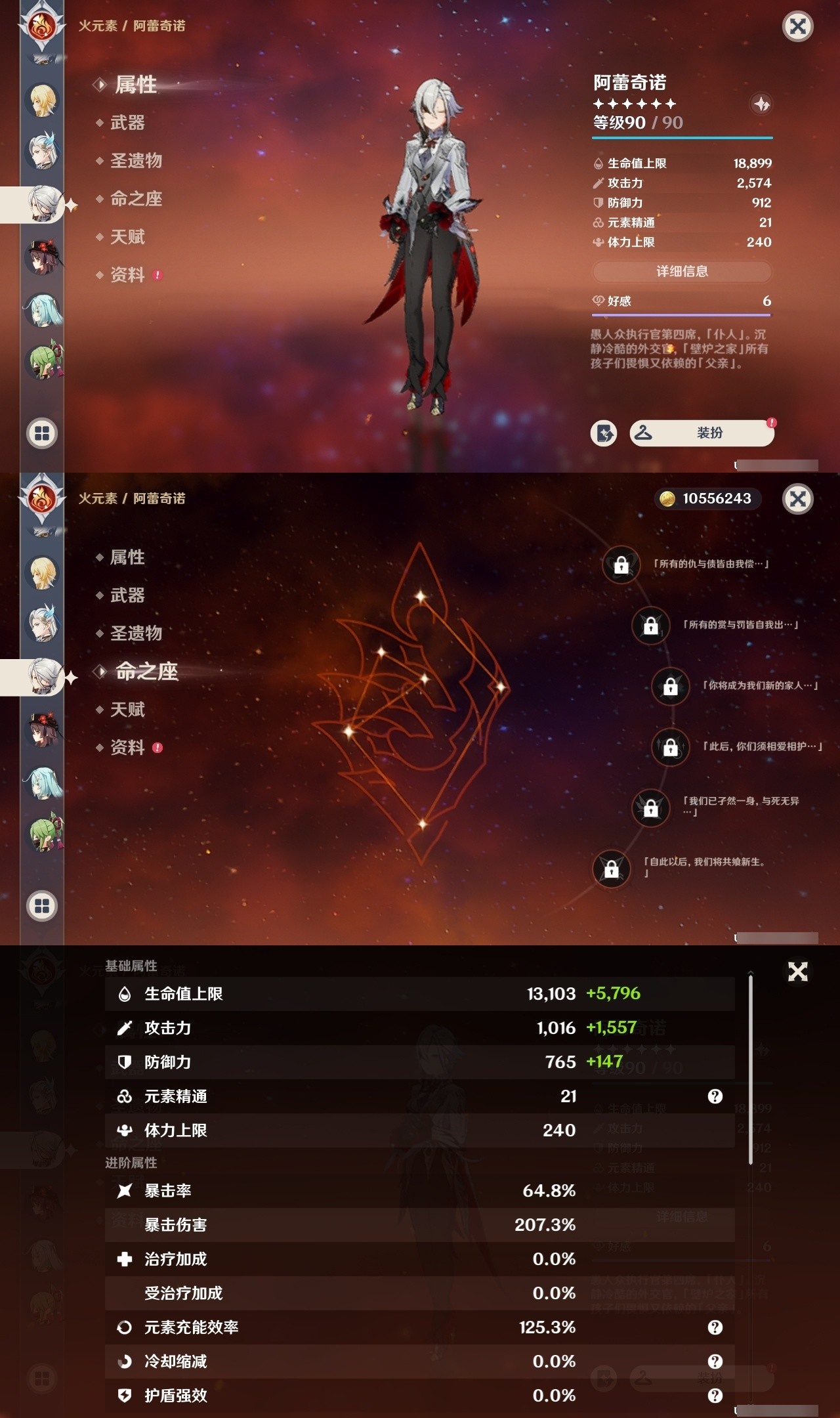 YSMK31865原神账号详情图29 YSMK31865原神账号详情图29