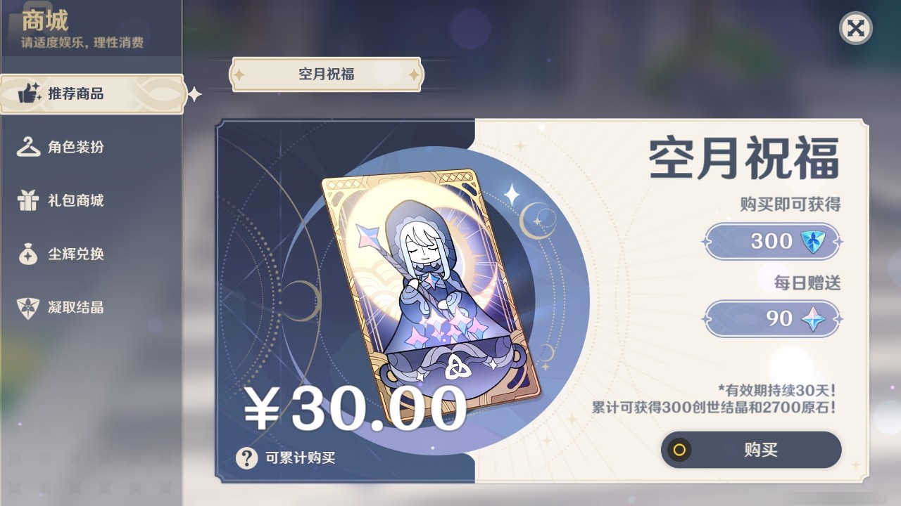 YSMK31961原神账号详情图35 YSMK31961原神账号详情图35