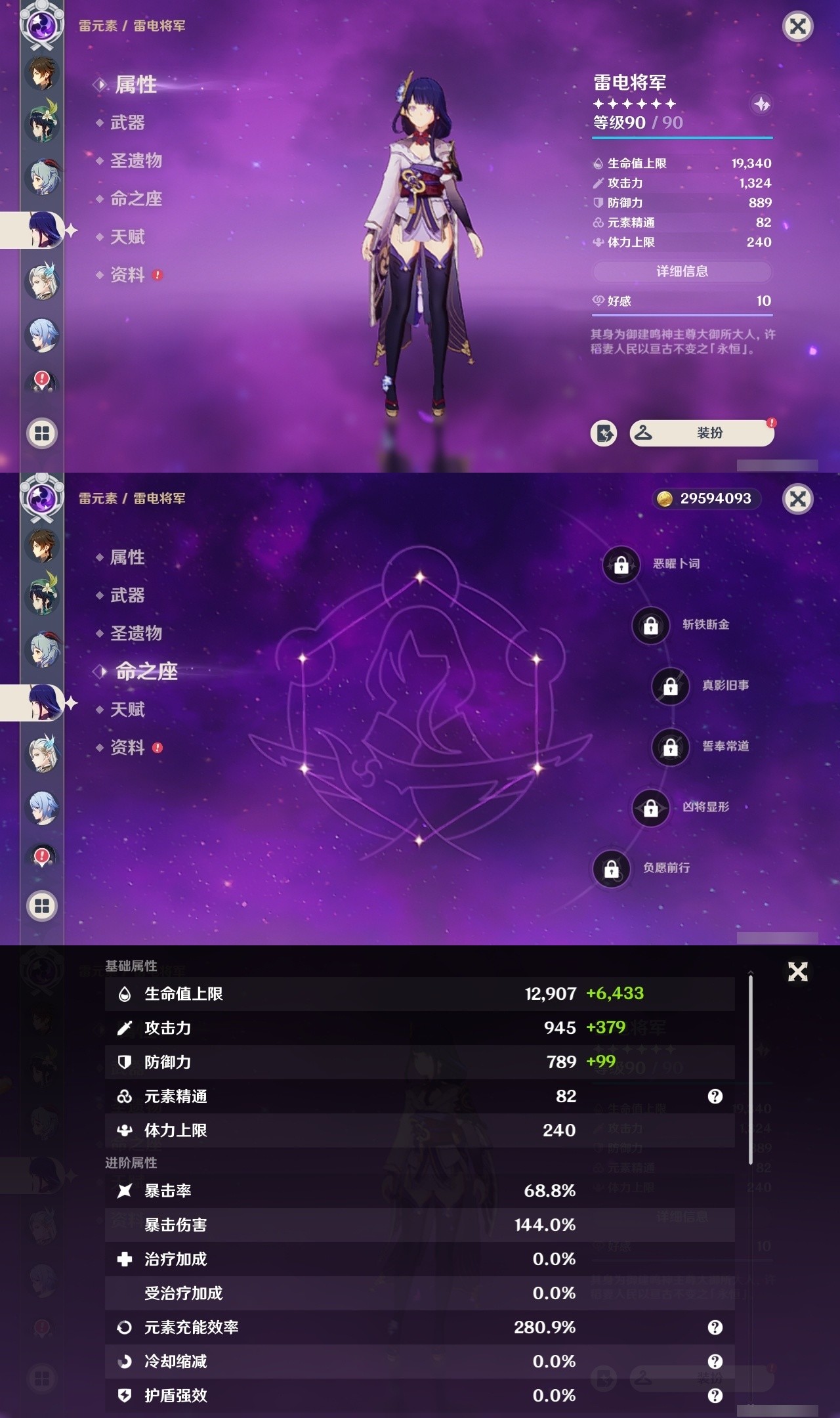 YSMK31787原神账号详情图14 YSMK31787原神账号详情图14
