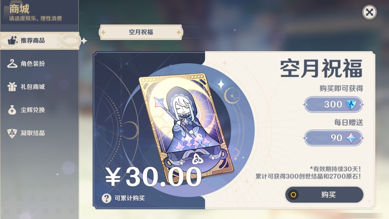 YSMK31816原神账号详情图29 YSMK31816原神账号详情图29