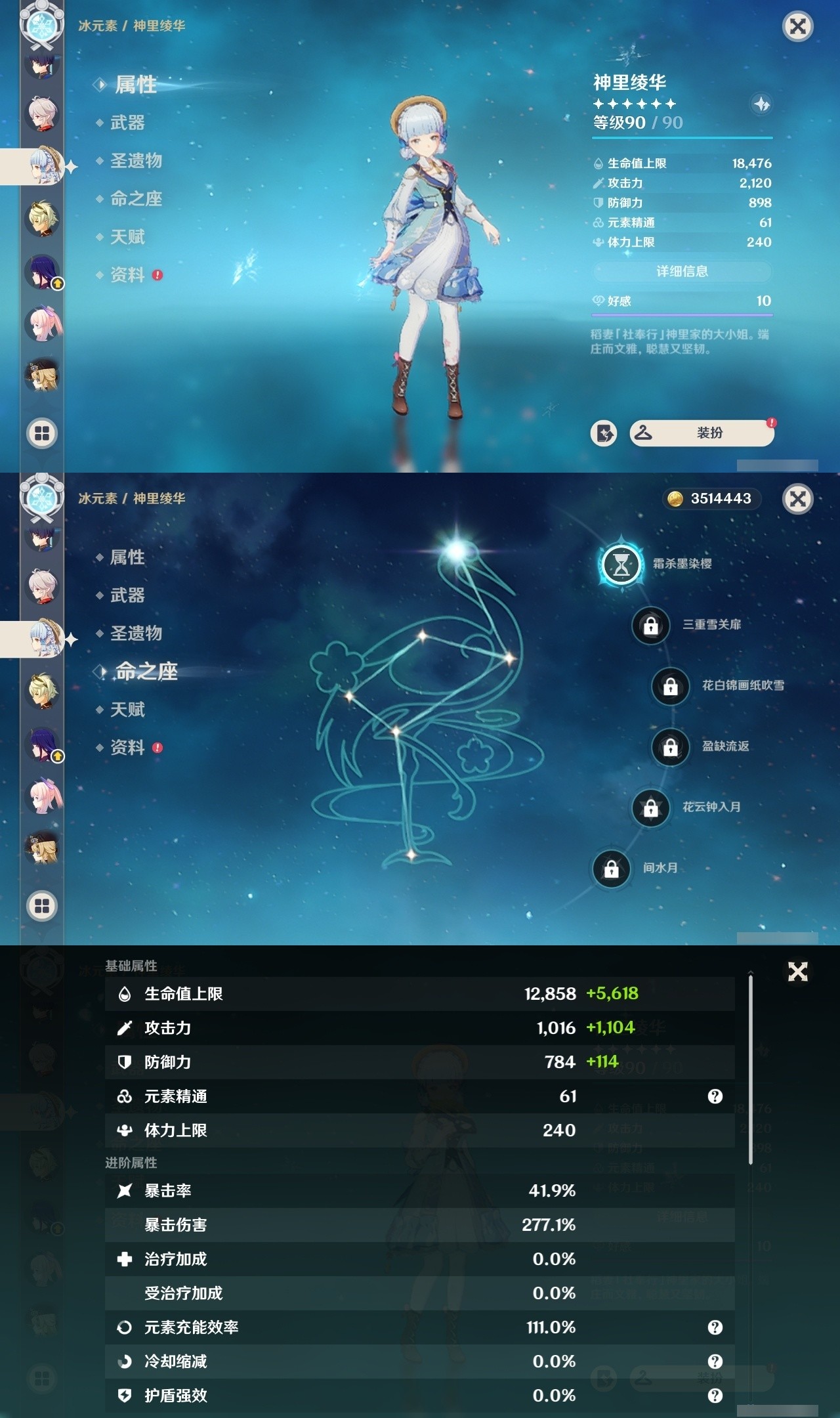 YSMK31879原神账号详情图11 YSMK31879原神账号详情图11