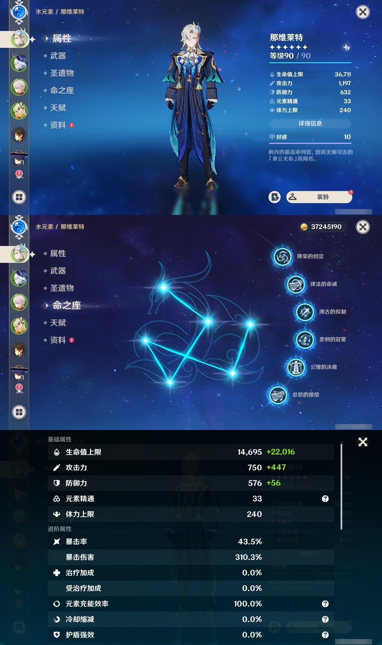 YSMK32605原神账号详情图7 YSMK32605原神账号详情图7