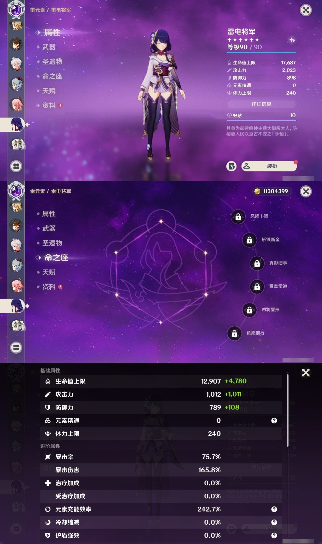 YSMK31844原神账号详情图15 YSMK31844原神账号详情图15