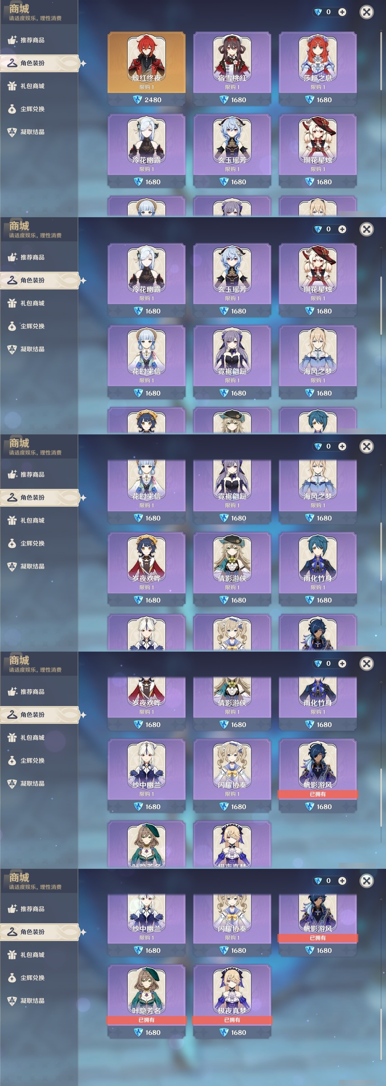 YSMK31799原神账号详情图6 YSMK31799原神账号详情图6