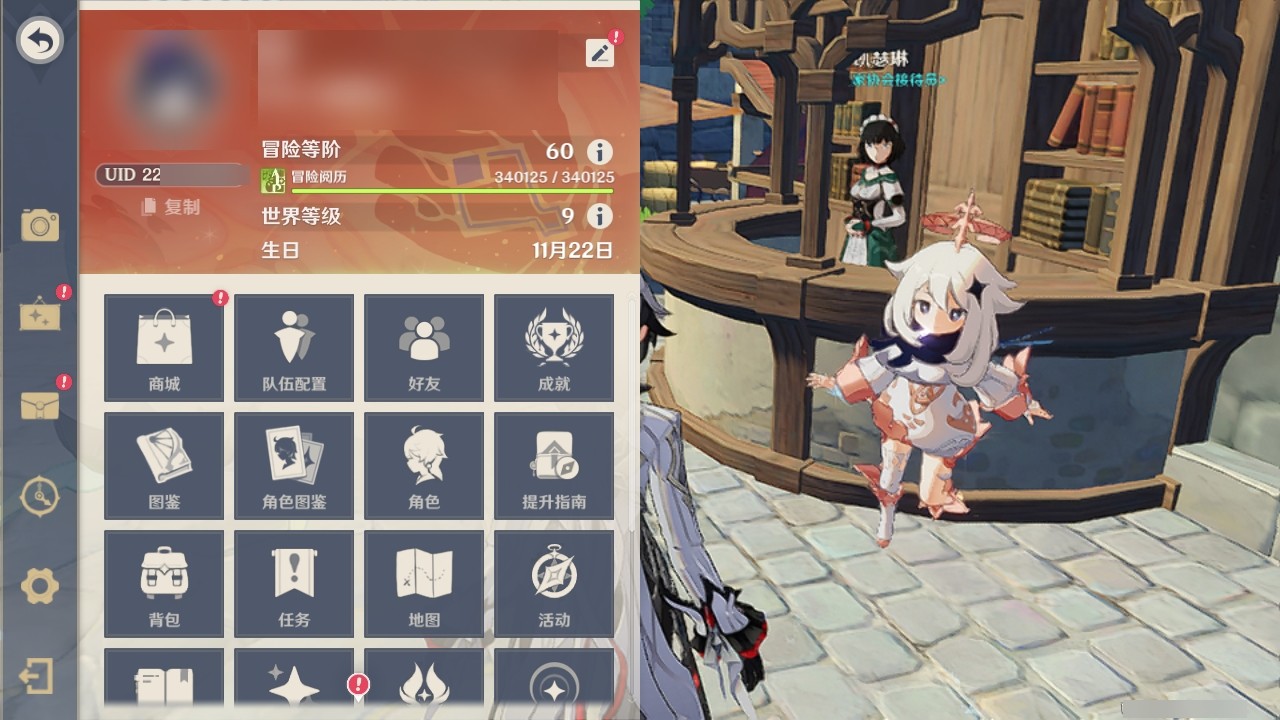 YSMK31934原神账号详情图30 YSMK31934原神账号详情图30