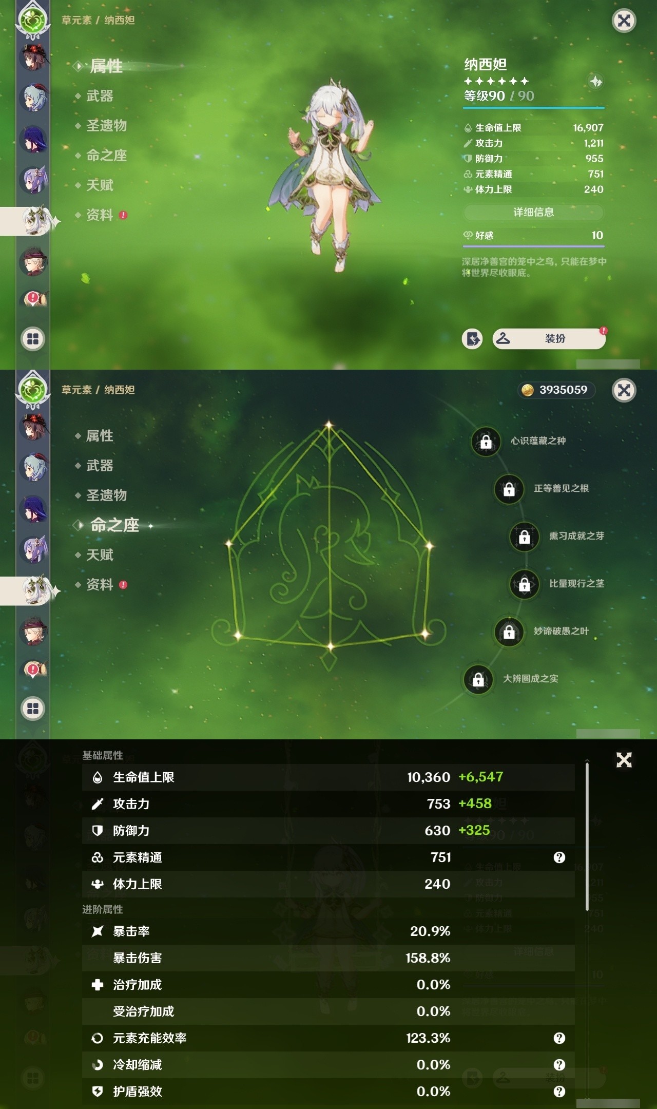 YSMK31834原神账号详情图15 YSMK31834原神账号详情图15