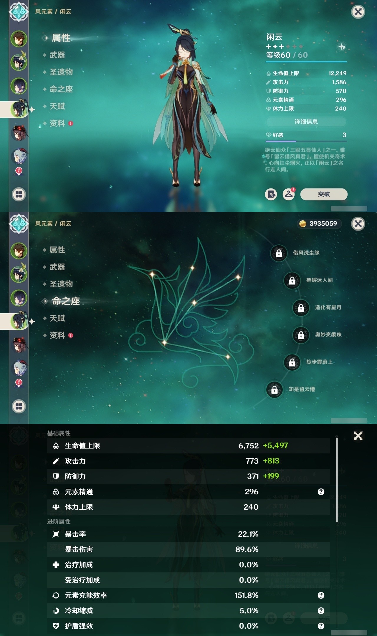 YSMK31834原神账号详情图10 YSMK31834原神账号详情图10