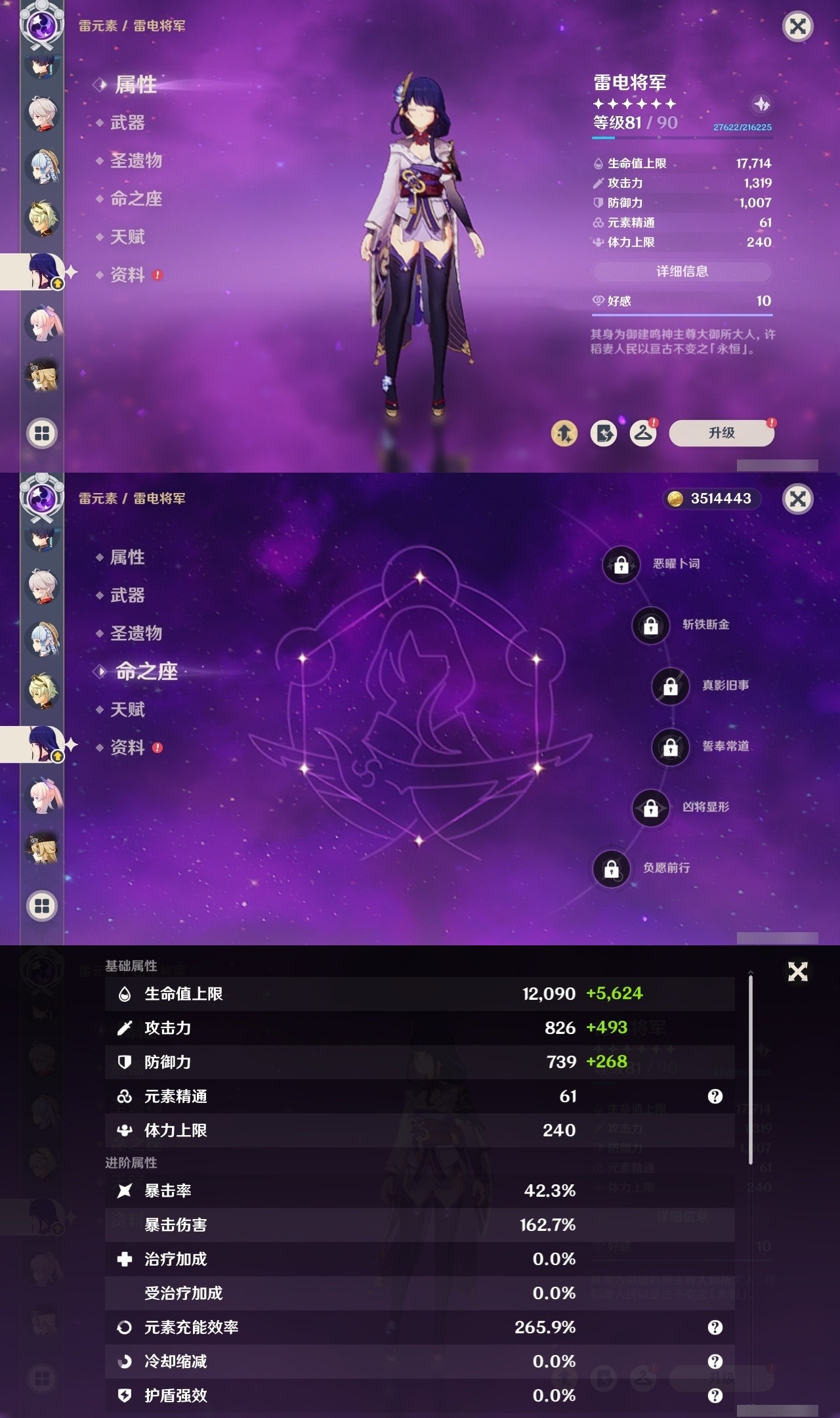 YSMK31879原神账号详情图12 YSMK31879原神账号详情图12