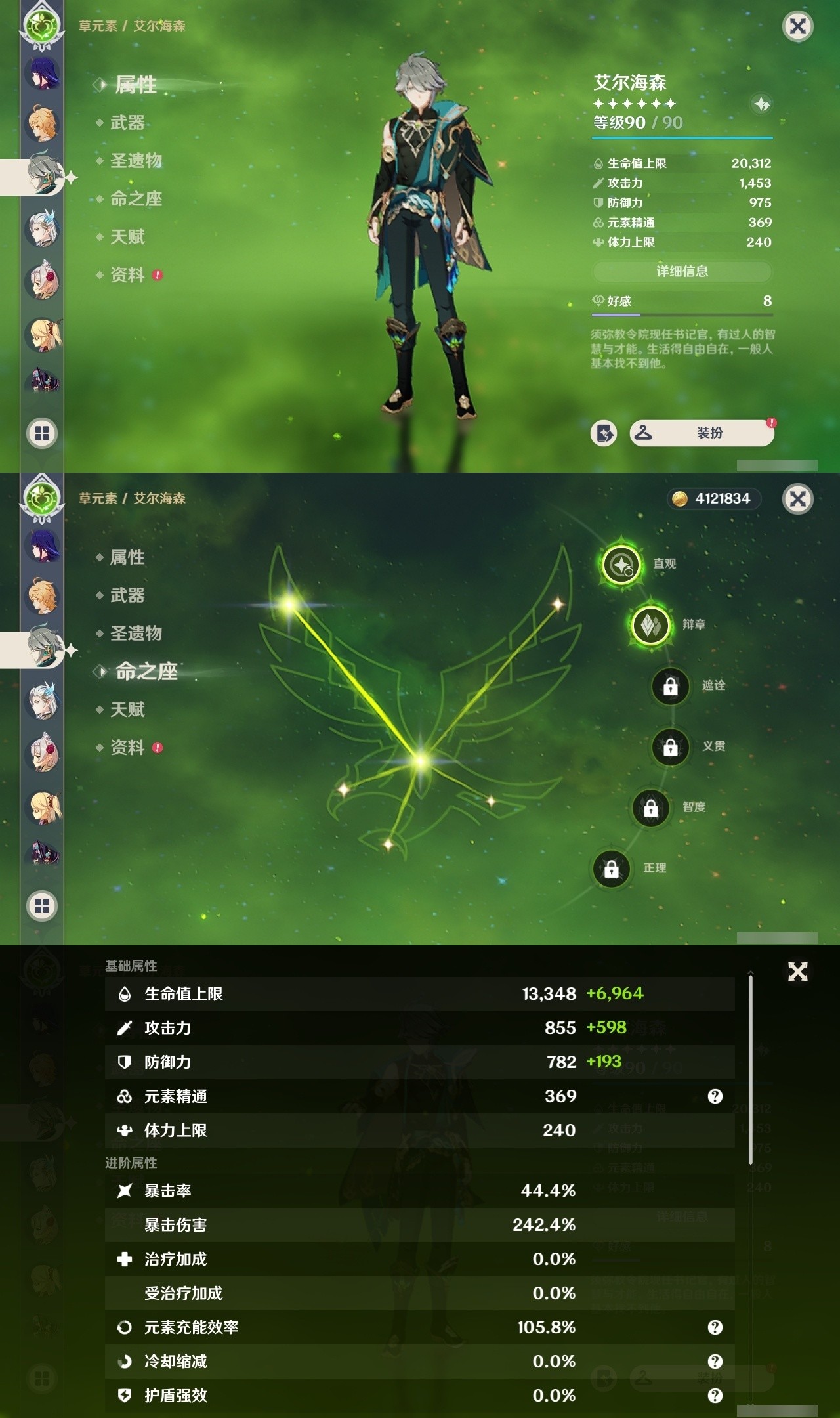 YSMK31847原神账号详情图12 YSMK31847原神账号详情图12