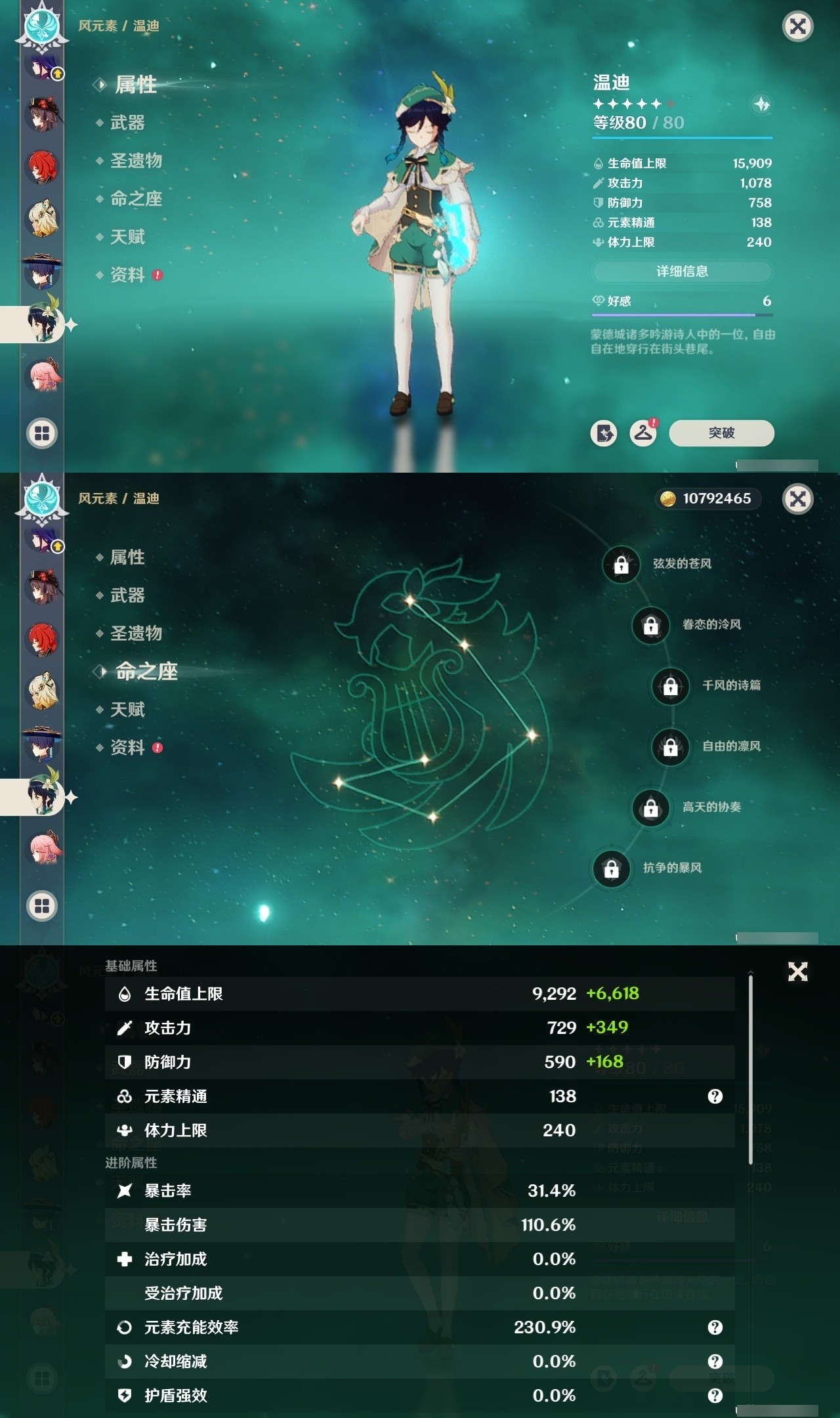 YSMK31858原神账号详情图15 YSMK31858原神账号详情图15