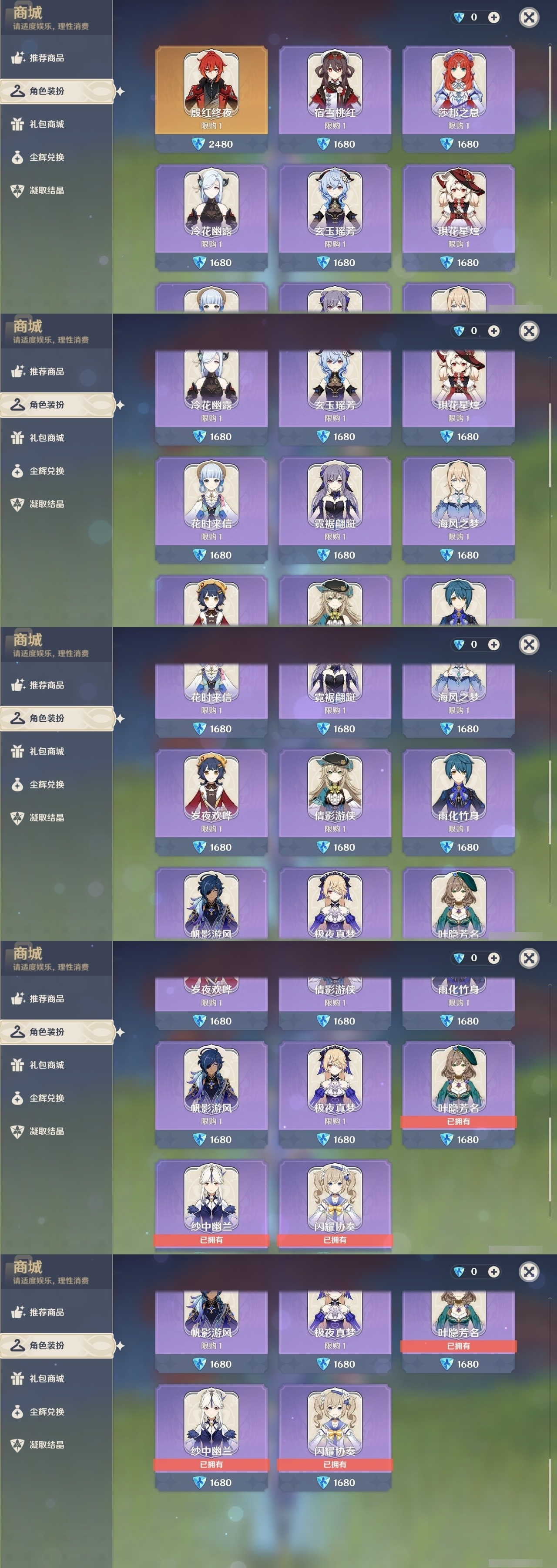 YSMK31872原神账号详情图6 YSMK31872原神账号详情图6