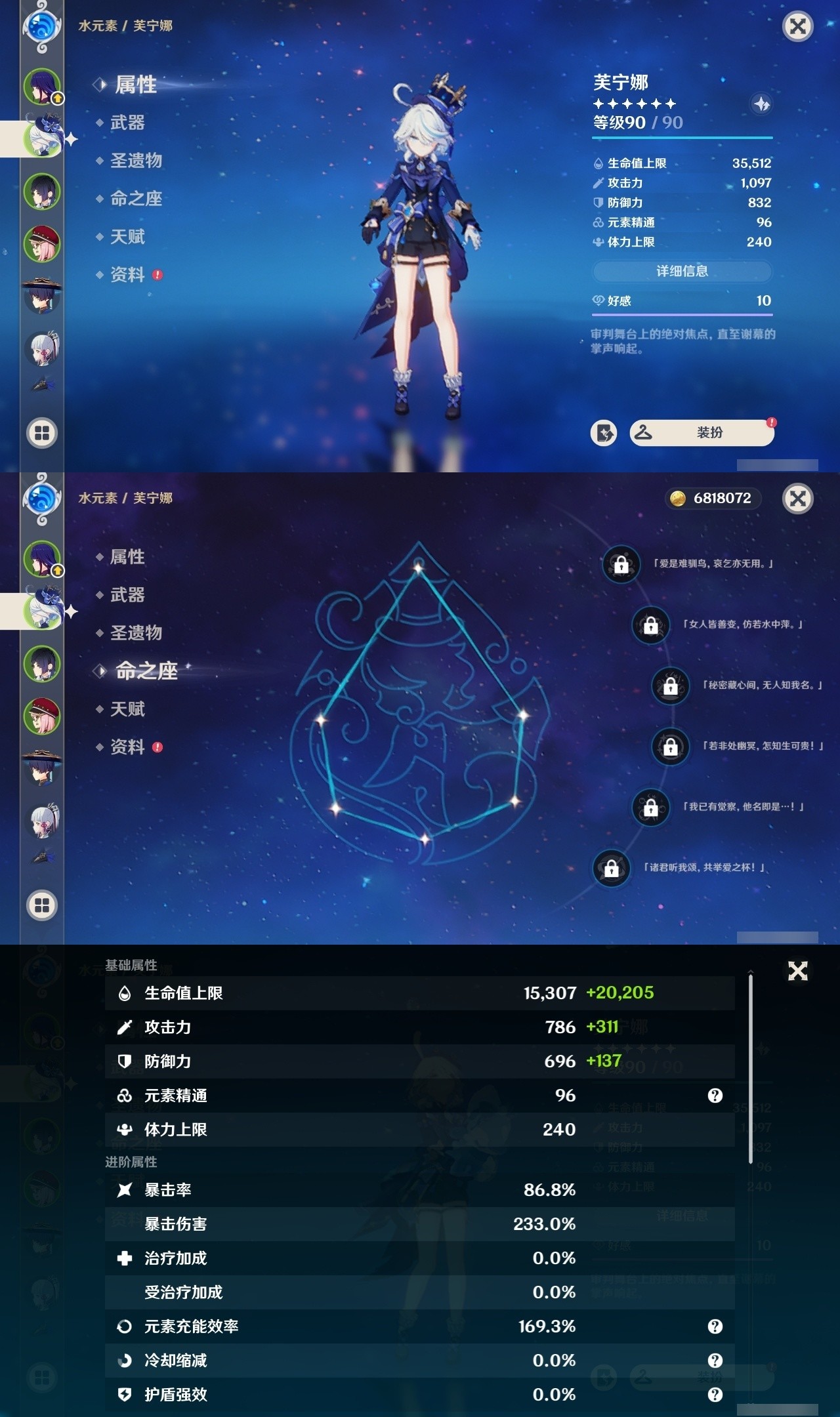 YSMK31946原神账号详情图8 YSMK31946原神账号详情图8