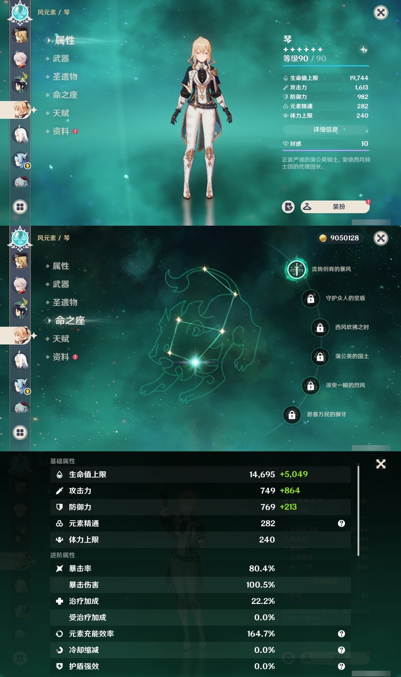 YSMK31818原神账号详情图14 YSMK31818原神账号详情图14