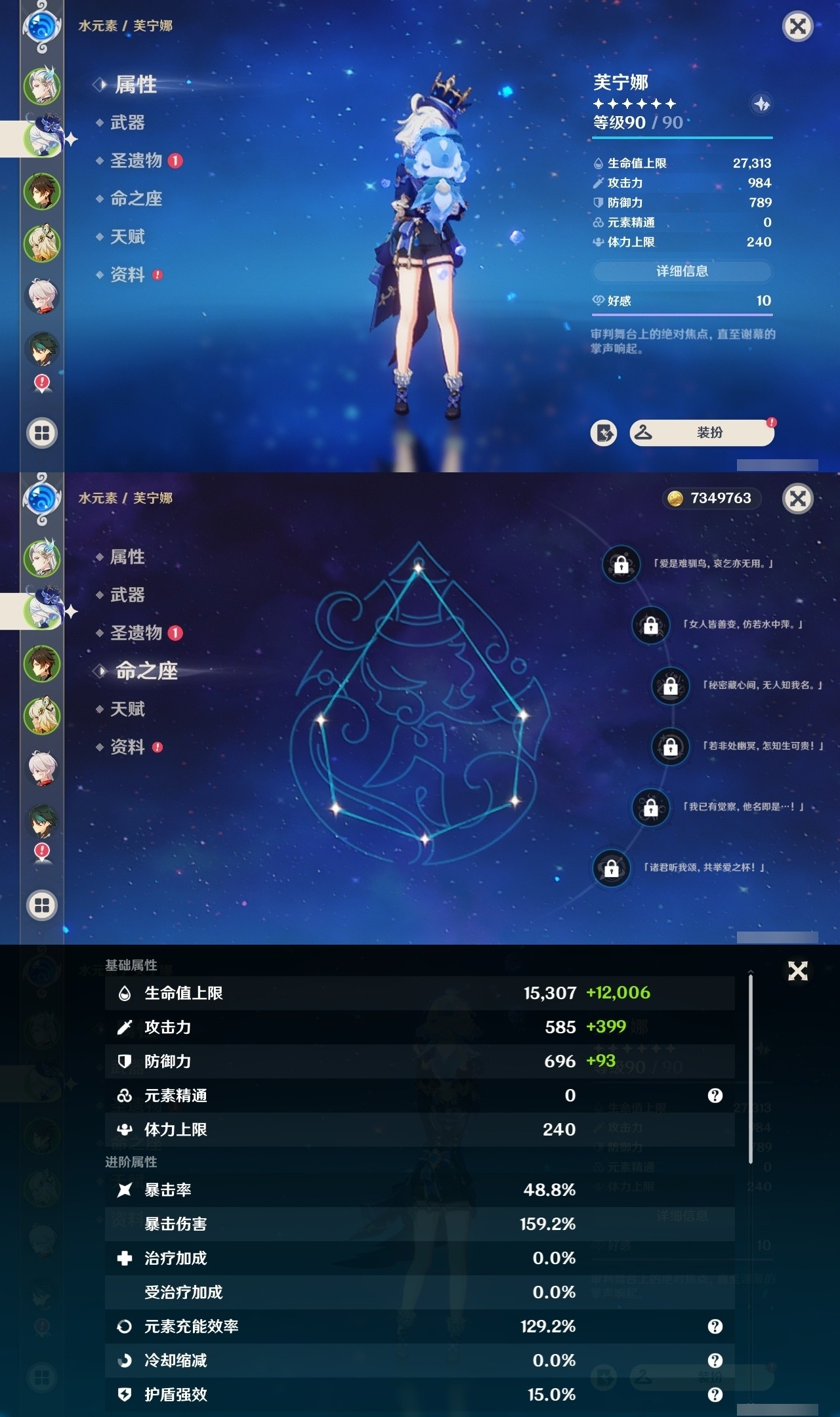 YSMK31913原神账号详情图8 YSMK31913原神账号详情图8
