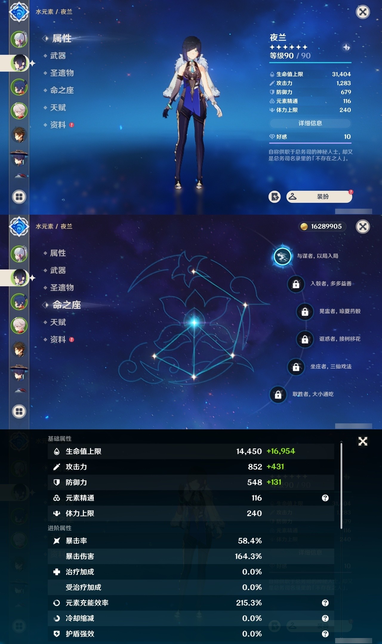 YSMK31860原神账号详情图8 YSMK31860原神账号详情图8