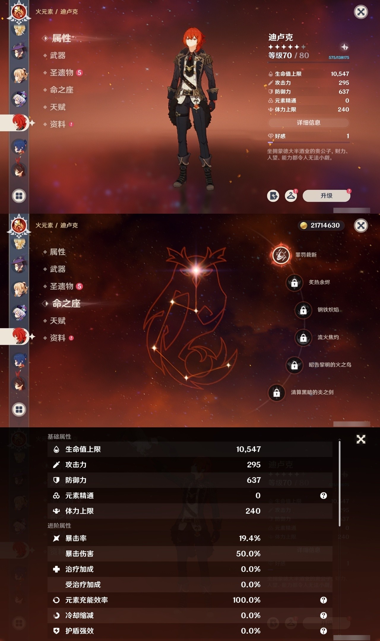 YSMK31981原神账号详情图22 YSMK31981原神账号详情图22