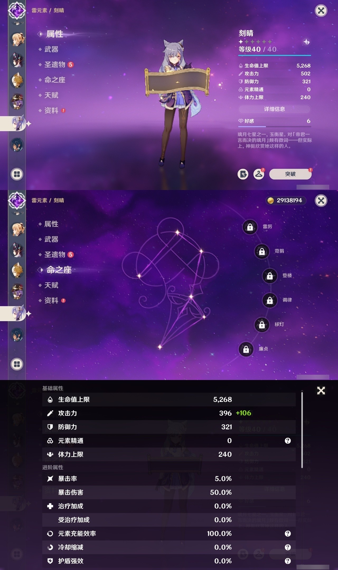 YSMK31796原神账号详情图23 YSMK31796原神账号详情图23